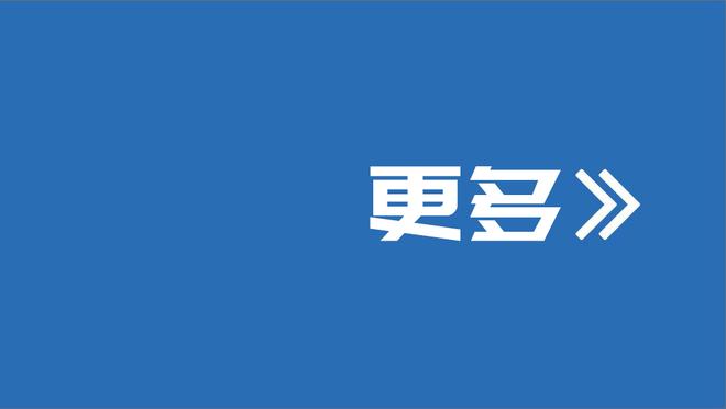 李刚仁：姆巴佩经常进这种世界波，我们都看习惯了